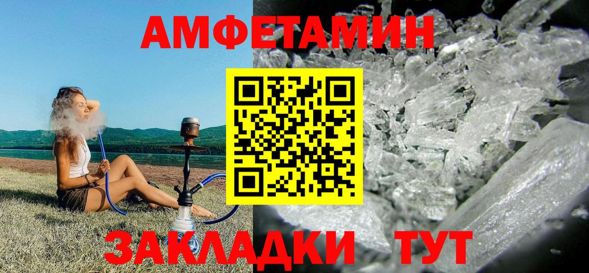 Амфетамин  АМФ 98%  Вход с VPN  Магнитогорск 