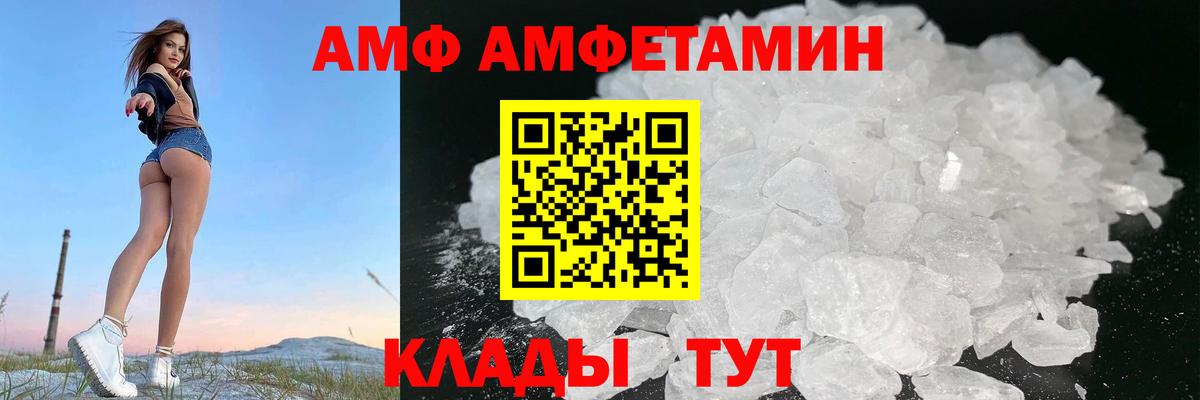 Амфетамин Premium Магнитогорск