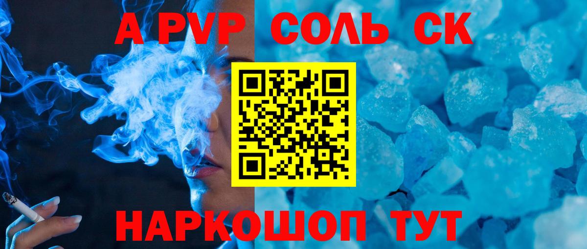APVP  Alfa_PVP СК  Вход с VPN  A PVP мука  Магнитогорск  A PVP VHQ 