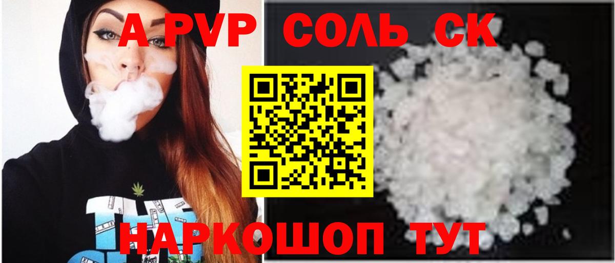 Alpha PVP СК Магнитогорск