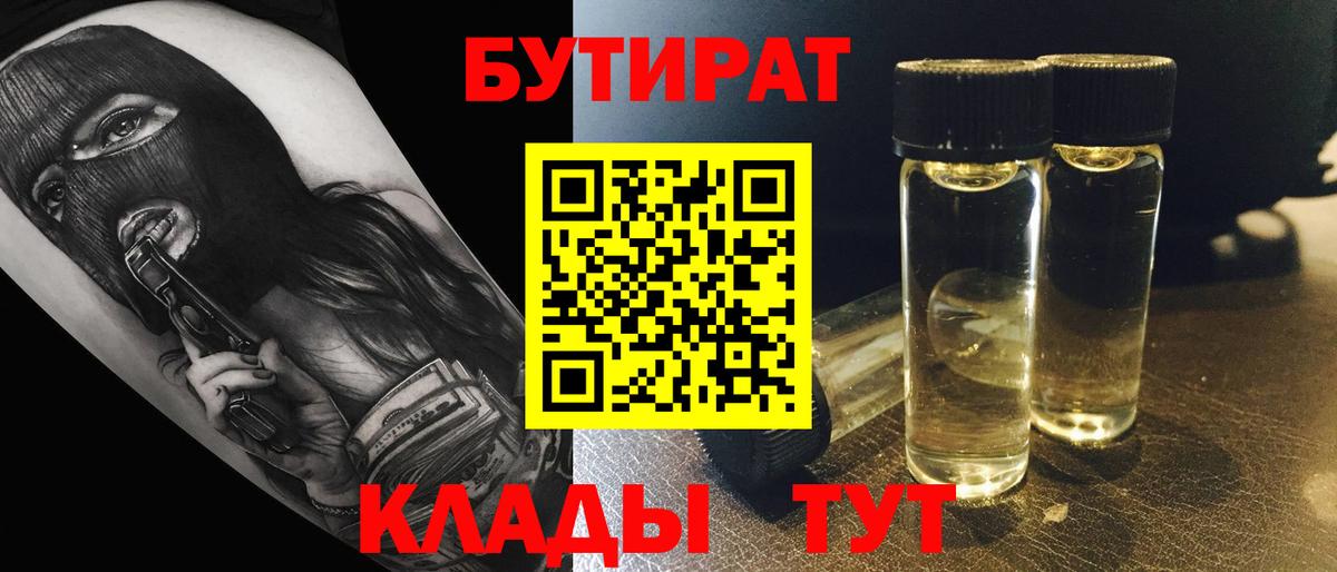 Бутират оксана  Вход с VPN  Магнитогорск 