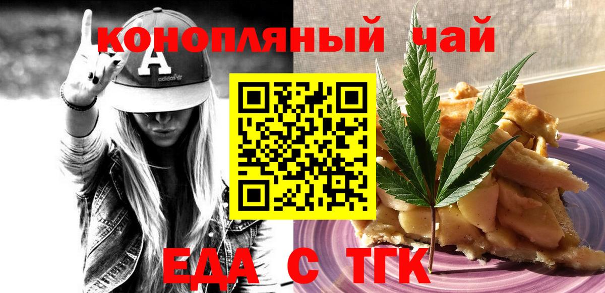 Cannafood марихуана  Вход с VPN  Магнитогорск 