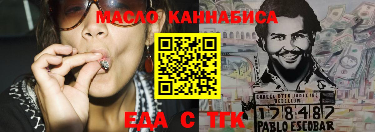 Canna-Cookies марихуана Магнитогорск