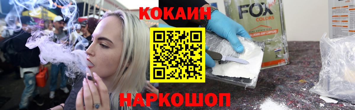 Магнитогорск  COCAIN FishScale  где можно купить   Вход с VPN  Cocaine Колумбийский  Cocaine 