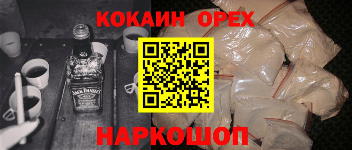 COCAIN VHQ Магнитогорск