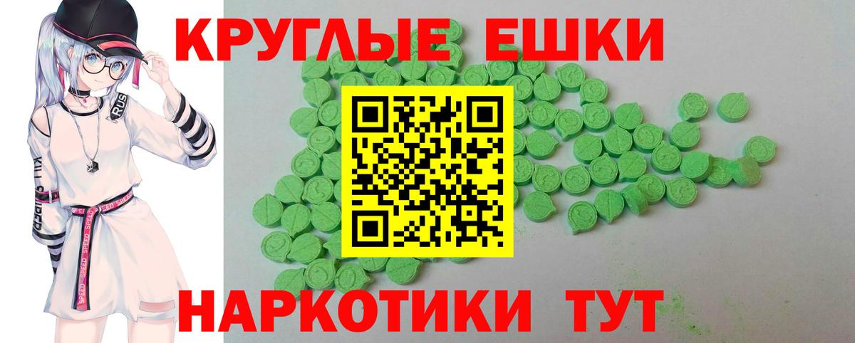 Ecstasy 250 мг  Вход с VPN  Магнитогорск  Экстази Philipp Plein 