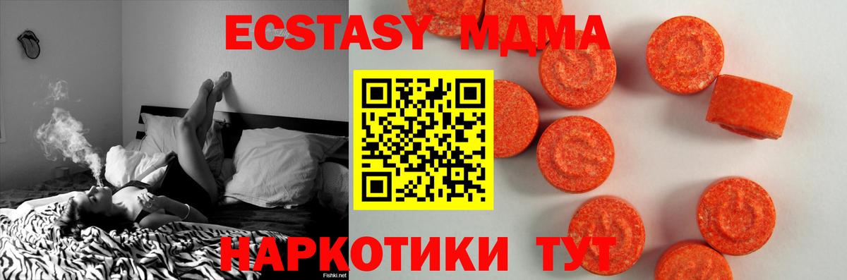 Ecstasy таблы Магнитогорск