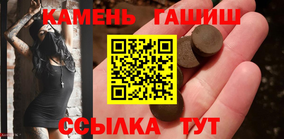 ГАШ Ice-O-Lator  ГАШИШ индика сатива  Вход с VPN  Магнитогорск 