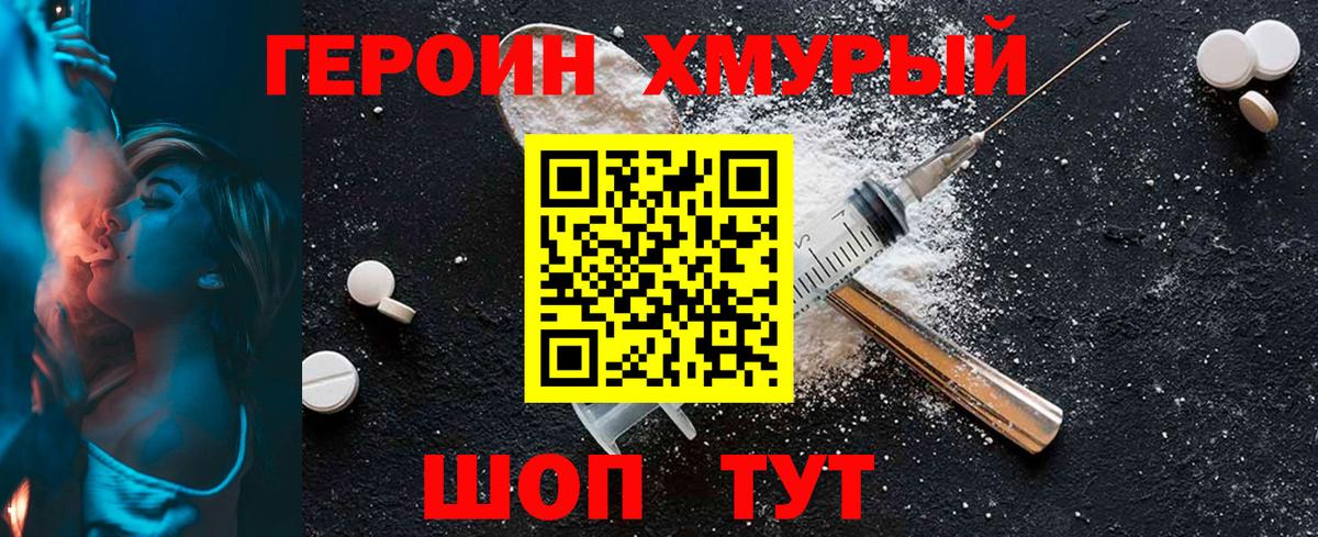 Магнитогорск  Героин VHQ  ГЕРОИН  Вход с VPN 