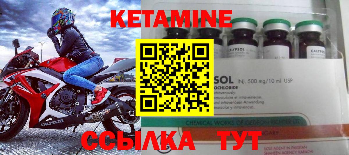 mega зеркало  КЕТАМИН ketamine  Вход с VPN  Магнитогорск 