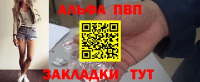ALPHA-PVP Тверь