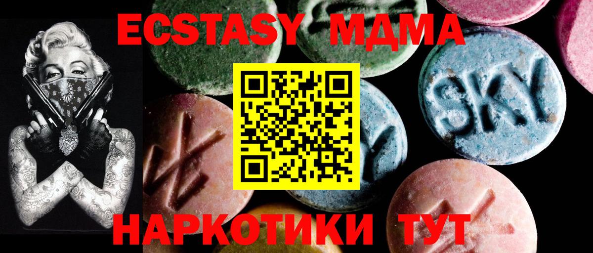 Магнитогорск  MDMA  Вход с VPN  MDMA кристаллы  MDMA Molly 