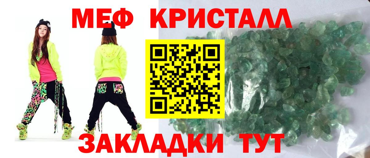 Мефедрон мука Магнитогорск