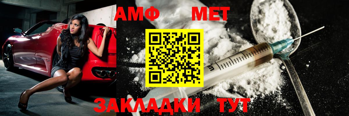 Первитин мет  Первитин мет  Магнитогорск  Вход с VPN 