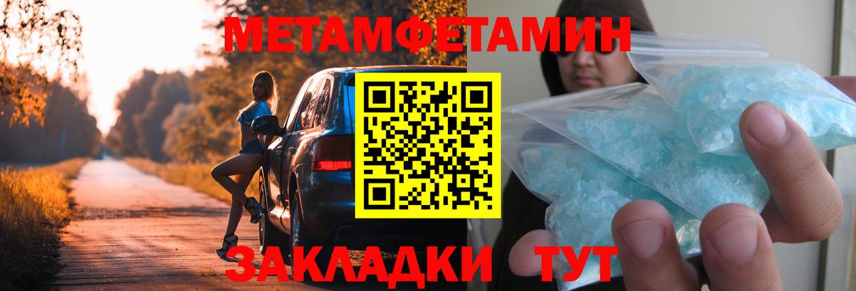 Первитин кристалл Магнитогорск
