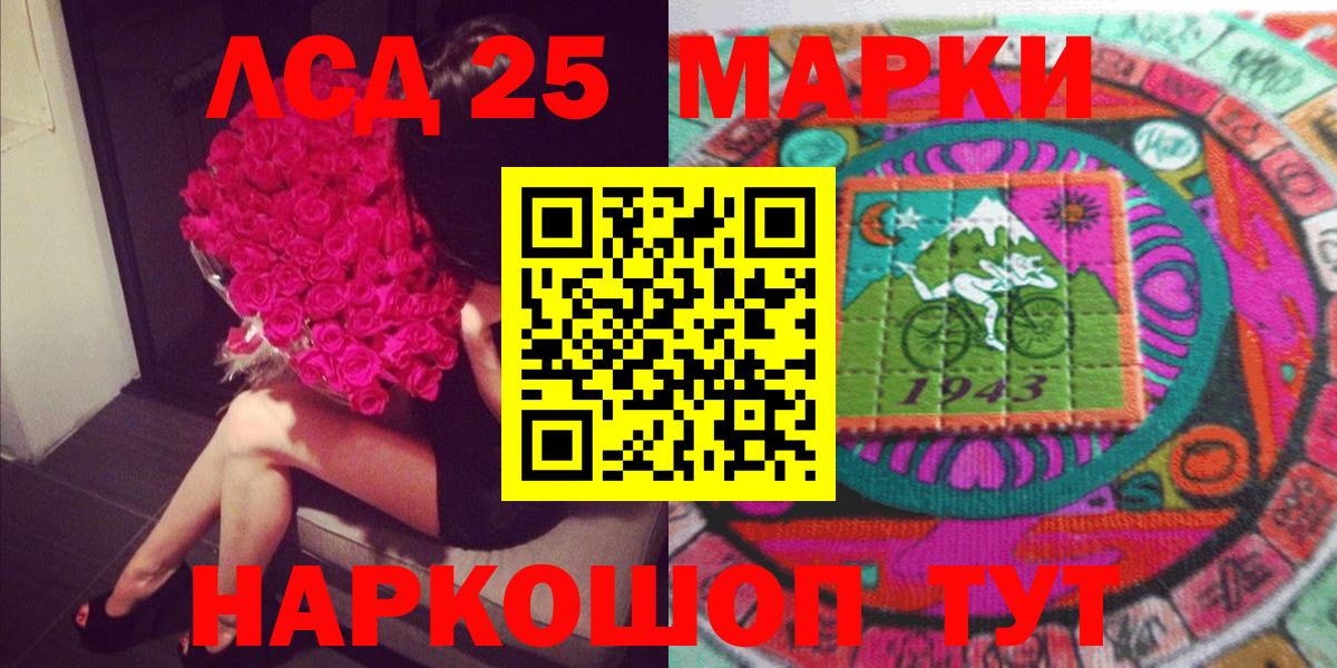Магнитогорск  Марки NBOMe  Вход с VPN  Марки 25I-NBOMe 1500мкг 