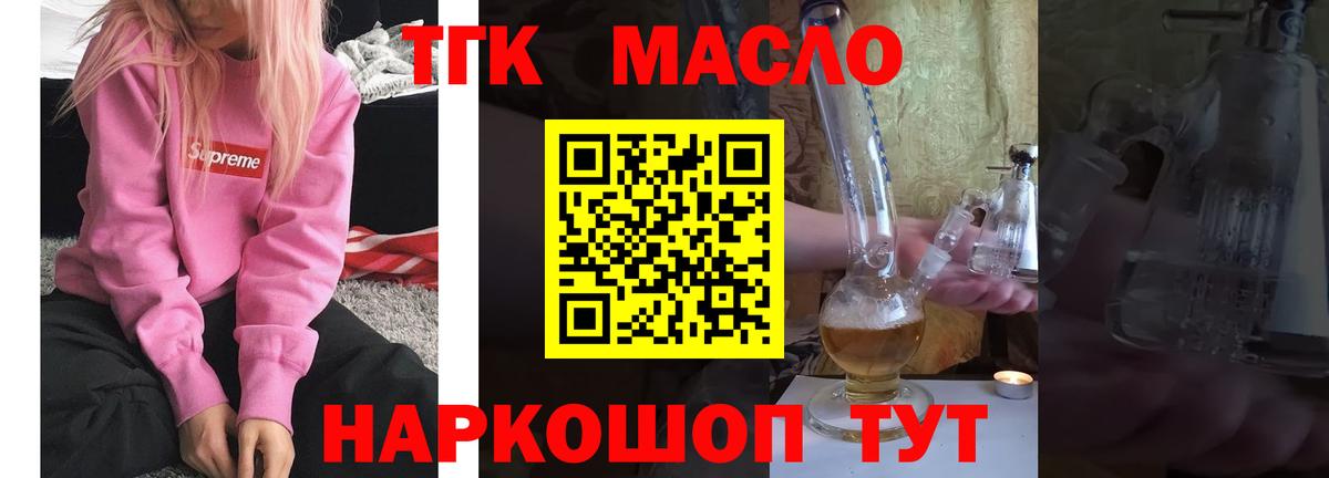 Дистиллят ТГК вейп  Вход с VPN  где найти   Магнитогорск 