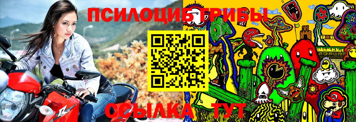 Галлюциногенные грибы мицелий  Вход с VPN  Магнитогорск 